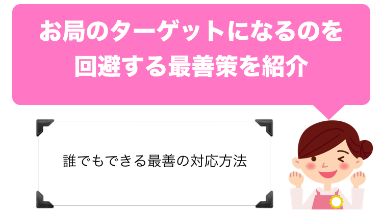 お局保育士の特徴とターゲットにされない方法を現役保育士が解説 保育士の手帖